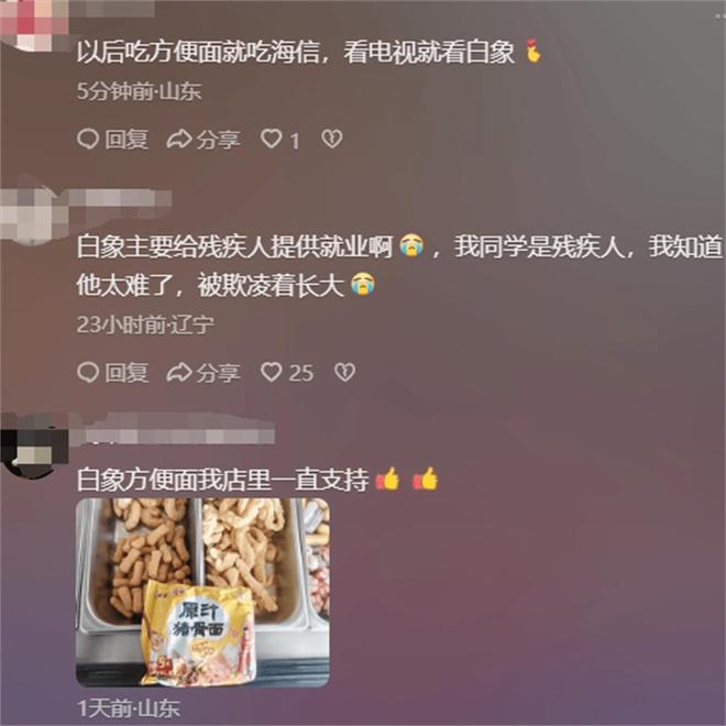 4万人监工白象海信开启“神仙大战”AG旗舰厅app肥娟小吃火爆全网(图1)