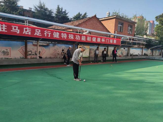 省驻马店足行健特殊功能鞋健康杯门球赛圆满落幕AG旗舰厅·(中国)国际厅【赛事采风】河南(图1)