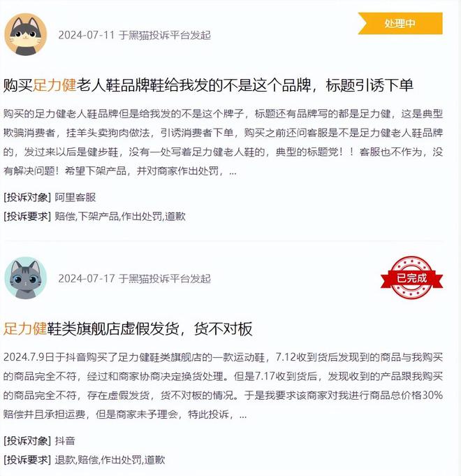 不合格：“老人鞋”竟成“坑老鞋”？AG旗舰厅入口“足力健”7批次抽检(图1)