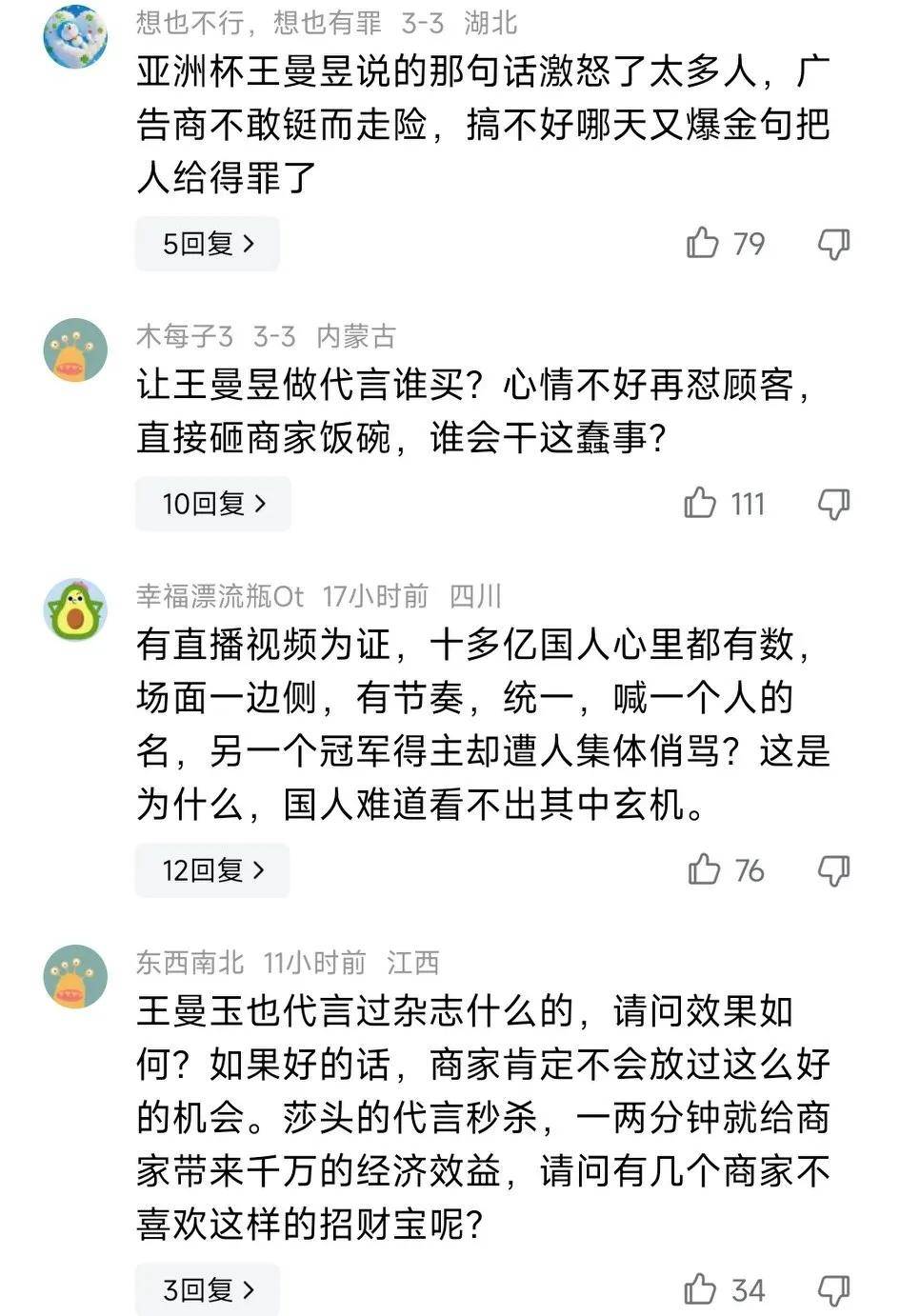 无视孙颖莎王楚钦连续获得代言牙膏卖爆了AG旗舰厅网站首页寒心！王曼昱被商家