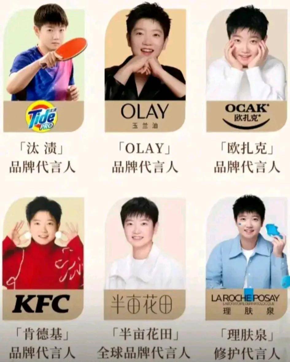 无视孙颖莎王楚钦连续获得代言牙膏卖爆了AG旗舰厅网站首页寒心！王曼昱被商家(图2)