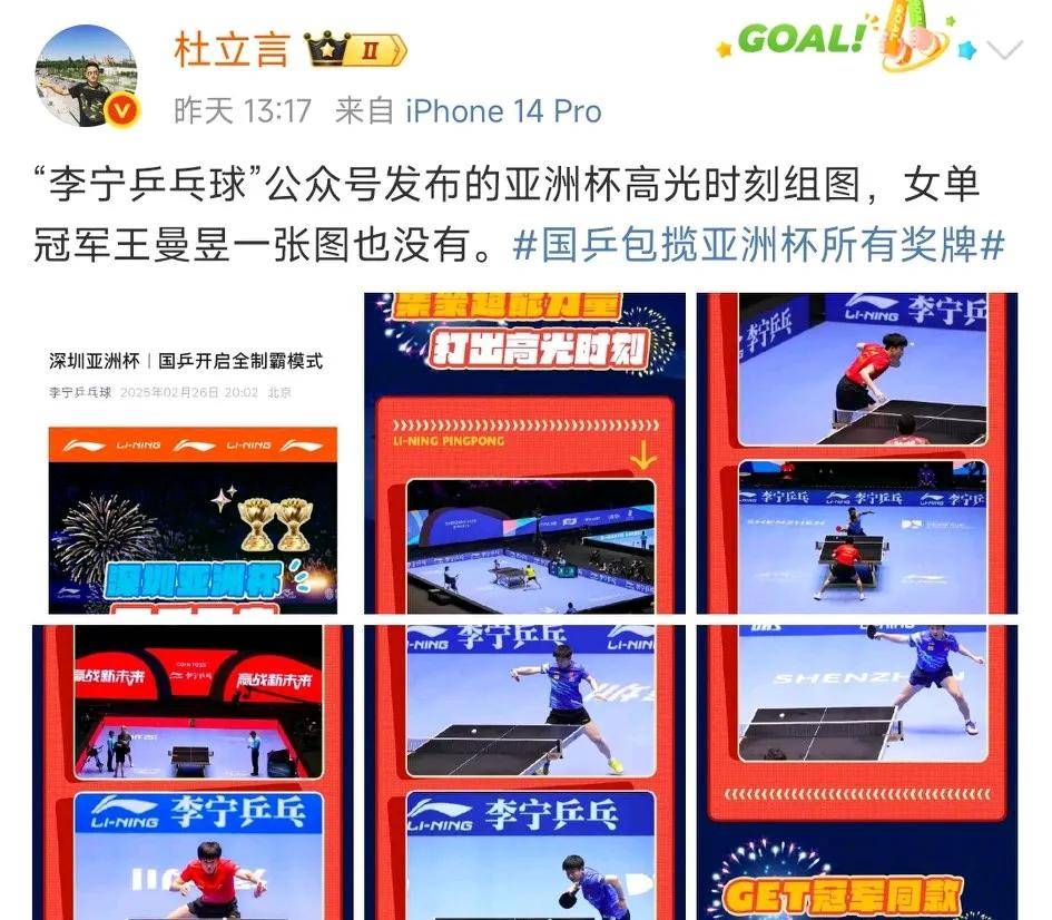 无视孙颖莎王楚钦连续获得代言牙膏卖爆了AG旗舰厅网站首页寒心！王曼昱被商家(图4)