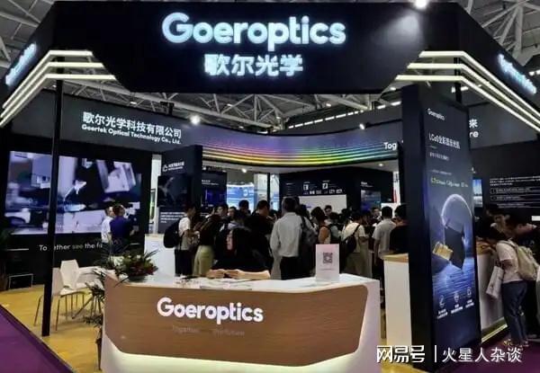”：山东企业登顶领先Pico、HTC、京东方ag旗舰厅注册2024中国VR50强“出炉(图2)
