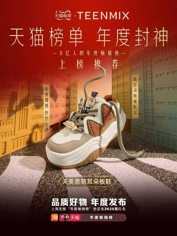 潮流百丽时尚打造中国鞋服行业创新标杆AG旗舰厅ios以原创设计引领时尚(图4)