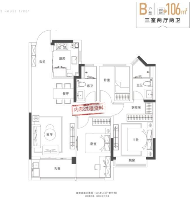 合肥新华星耀玥湖售楼处发布：引领购房热潮!AG旗舰厅·(中国)网站年度聚焦 @TOD(图6)